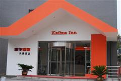 南京香港李居明吉祥物附近连锁酒店宾馆_中国