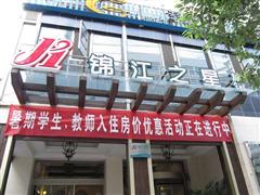 贵阳中国电信普陀路营业厅附近连锁酒店宾馆_