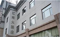 南京香港李居明吉祥物附近连锁酒店宾馆_中国