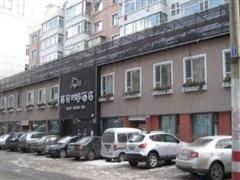 长春亮子伊通烧鸽子烧鹌鹑科园路分店附近连锁