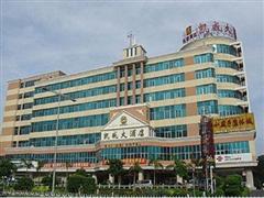 海口广州HONDA爱华汽车销售中心附近连锁酒