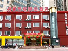 北京成都小吃(赛纳河休闲商务会馆西南)附近连