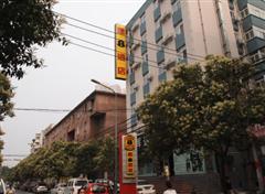 郑州时尚芭莎影楼用品附近连锁酒店宾馆_中国