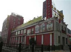 上海广中路街道金属新村居民委员会附近连锁酒