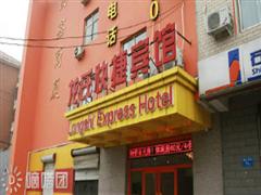 石家庄<em>河北女子职业技术学院附近</em>连锁<em>酒店宾馆</em>