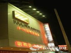 东莞永乐成人性保健用品日用百贷店附近宾馆_