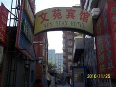 宾馆大门口