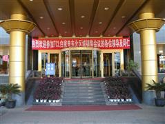 沈阳瑞心沈铁大酒店 沈阳瑞心沈铁大酒店