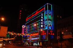 延边<em>朝鲜族</em>自治州延吉市永康阁<em>按摩</em>师培训中心