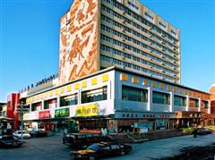 乌鲁木齐旅游酒店|准噶尔大酒店