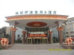 乌鲁木齐旅游酒店|维斯特温泉假日酒店