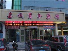 延边<em>朝鲜族</em>自治州延吉市永康阁<em>按摩</em>师培训中心