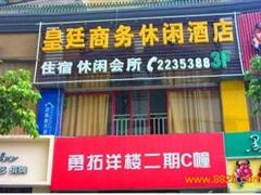 绵阳华锐<em>眼镜</em>直通车绵中店附近<em>酒店宾馆</em>_绵阳