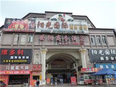 成都市四川烹饪高等专科学校附近酒店_成都市