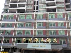 河源龙湖大酒店