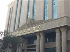 金昌锦都国际酒店