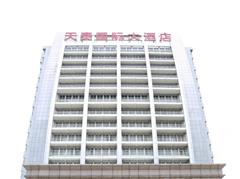 固始天泰国际大酒店