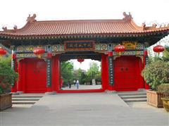 扶风关中风情园