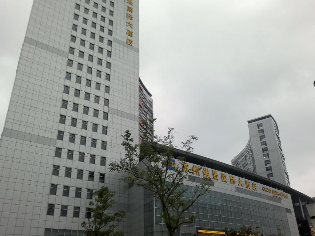 苏州维景国际大酒店_南京维景国际大酒店_维