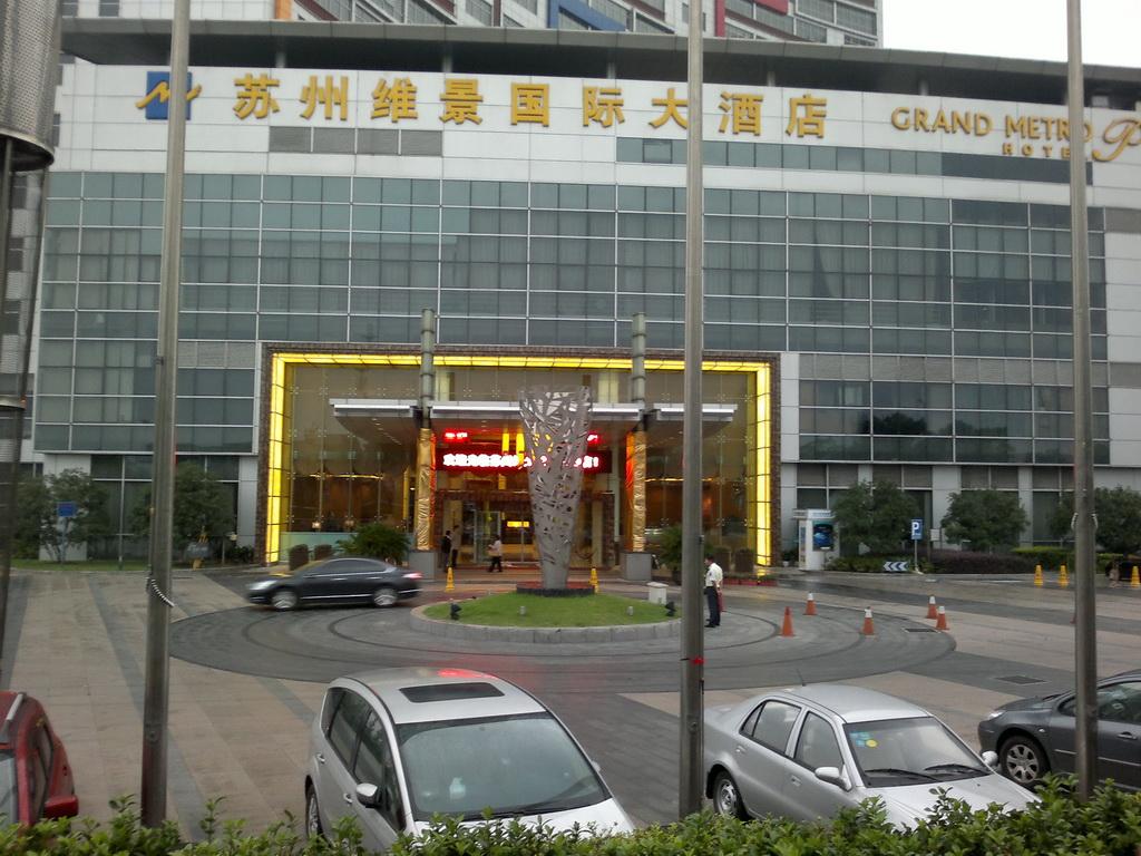 苏州维景国际大酒店_南京维景国际大酒店_维
