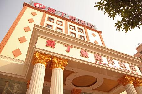 厦门爱丁堡酒店