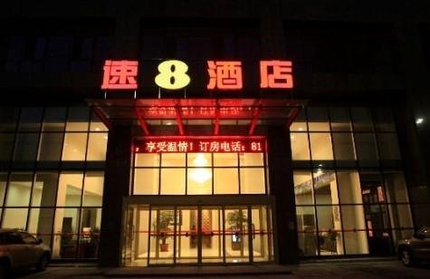 潍坊速8酒店(胜利东街店)