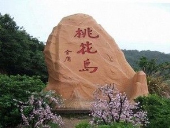 舟山gdp_舟山经济浙江最差 借海转身, 舟山海洋经济比重已近七成了(3)