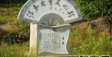 江永<em>女书</em>生态<em>博物馆</em>