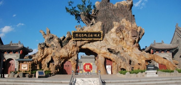 洪洞大槐树_洪洞大槐树旅游_一起游_17u.com