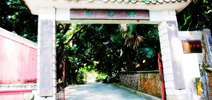 珠海唐家共乐园_珠海唐家共乐园旅游_一起游_17u.com