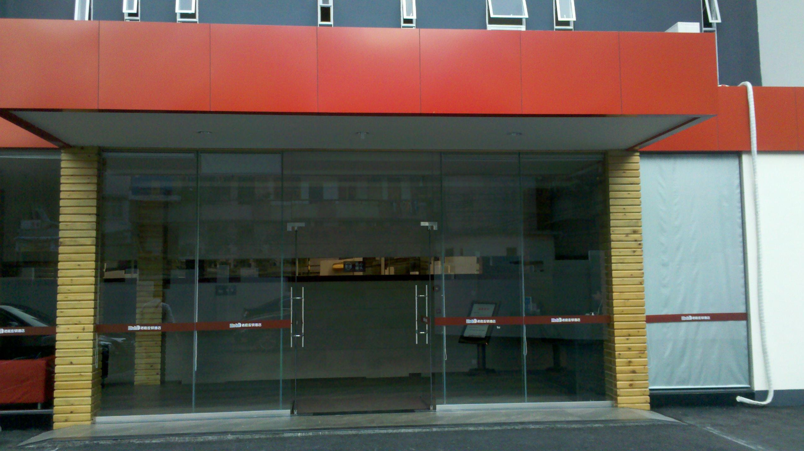 韶关诺庭连锁酒店(东岗岭店)