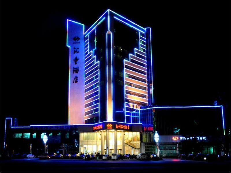 林州汇丰酒店