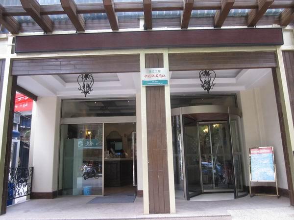全国酒店 贵阳特价酒店 03 贵阳锦江之星(喷水池店)图片