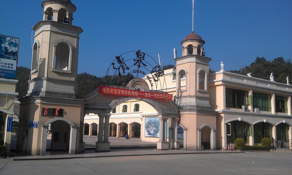 清远清泉湾酒店