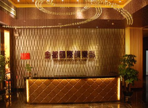 深圳登喜路酒店(宝安店)