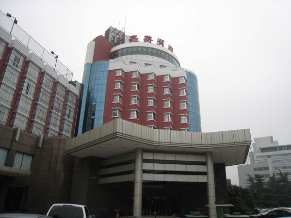 全国酒店 嘉兴特价酒店 03 嘉善宾馆图片