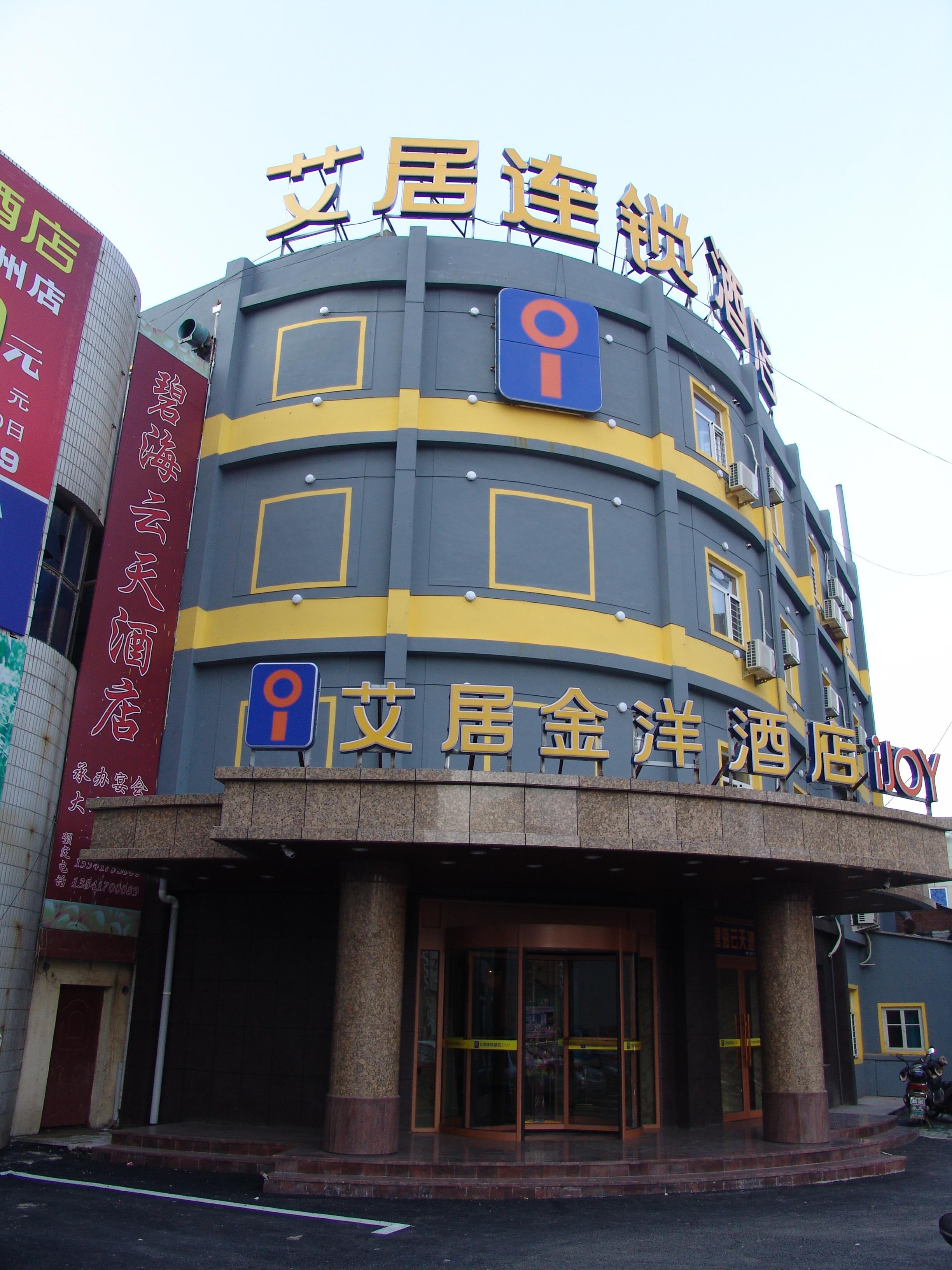 艾居金洋连锁酒店(盖州体育馆店)