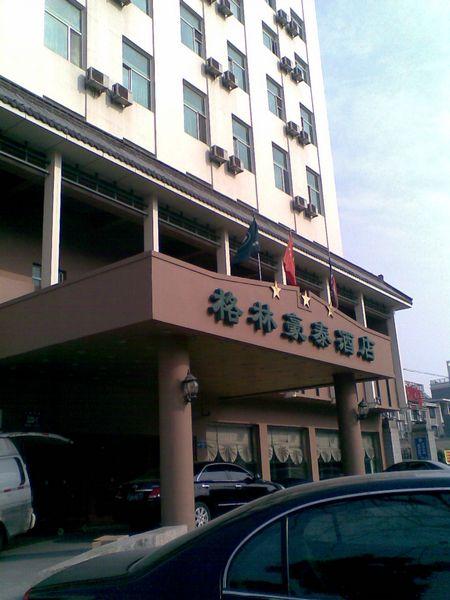 扬州格林豪泰酒店(扬州大厦店)
