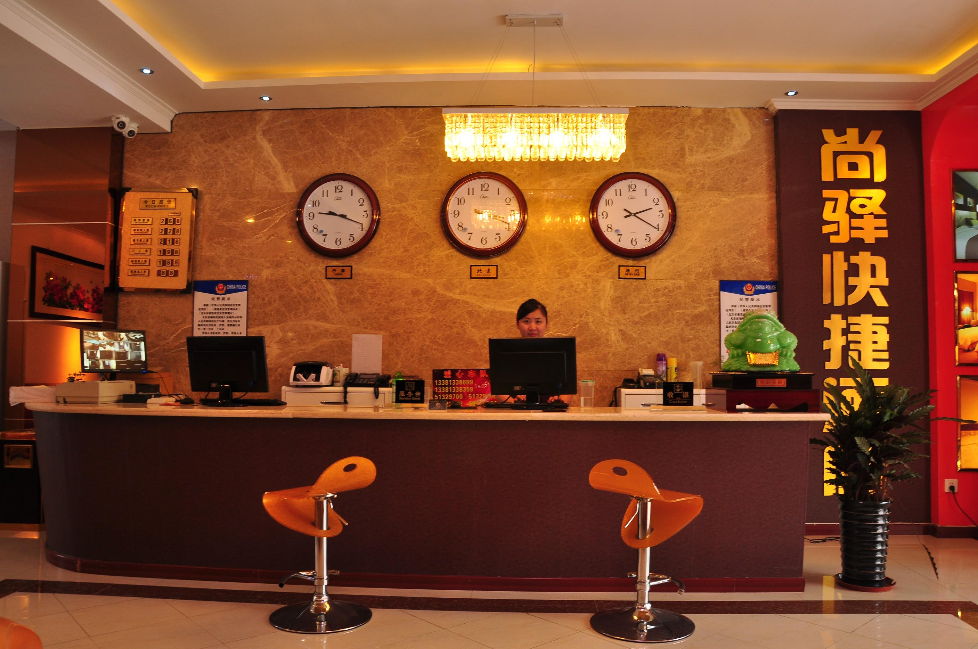 北京平谷尚驿快捷酒店