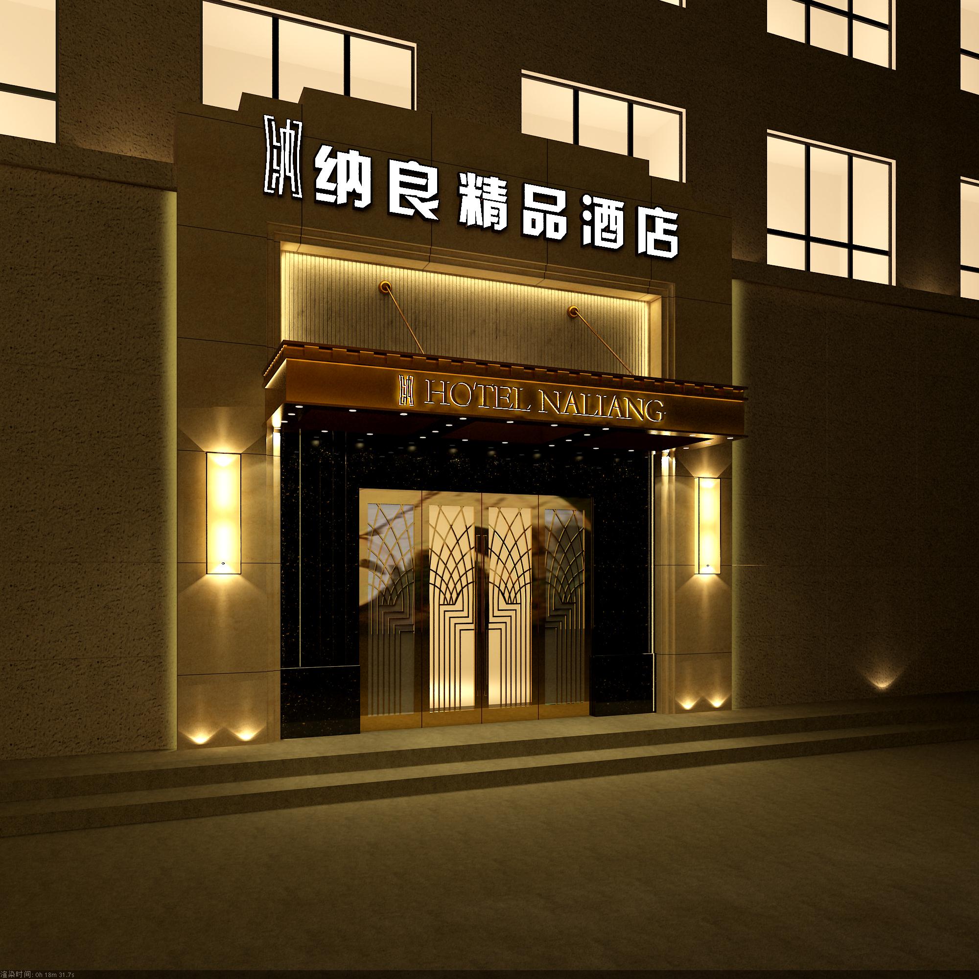 杭州纳良精品酒店