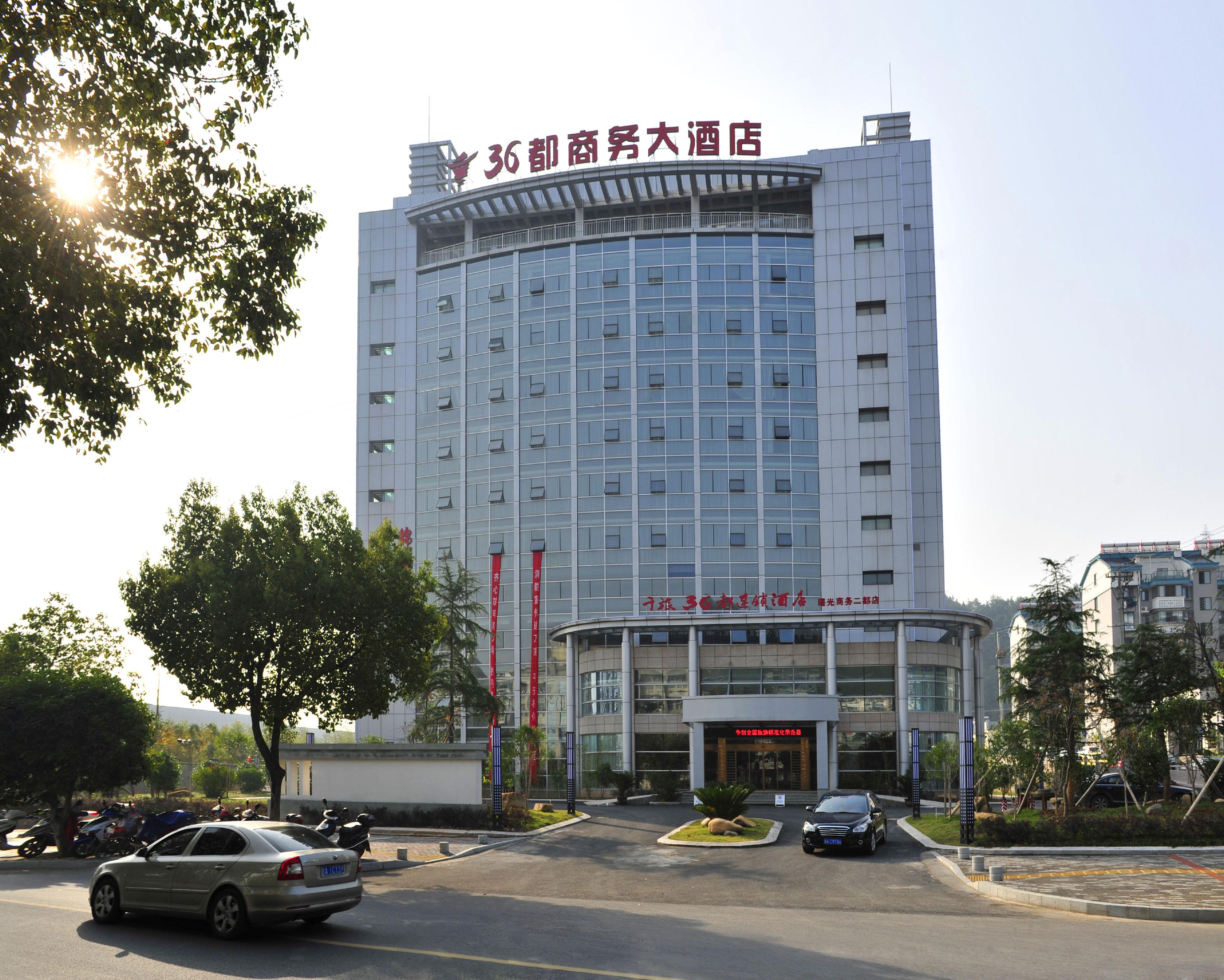 千岛湖36都斯维登度假公寓酒店(曙光二都)