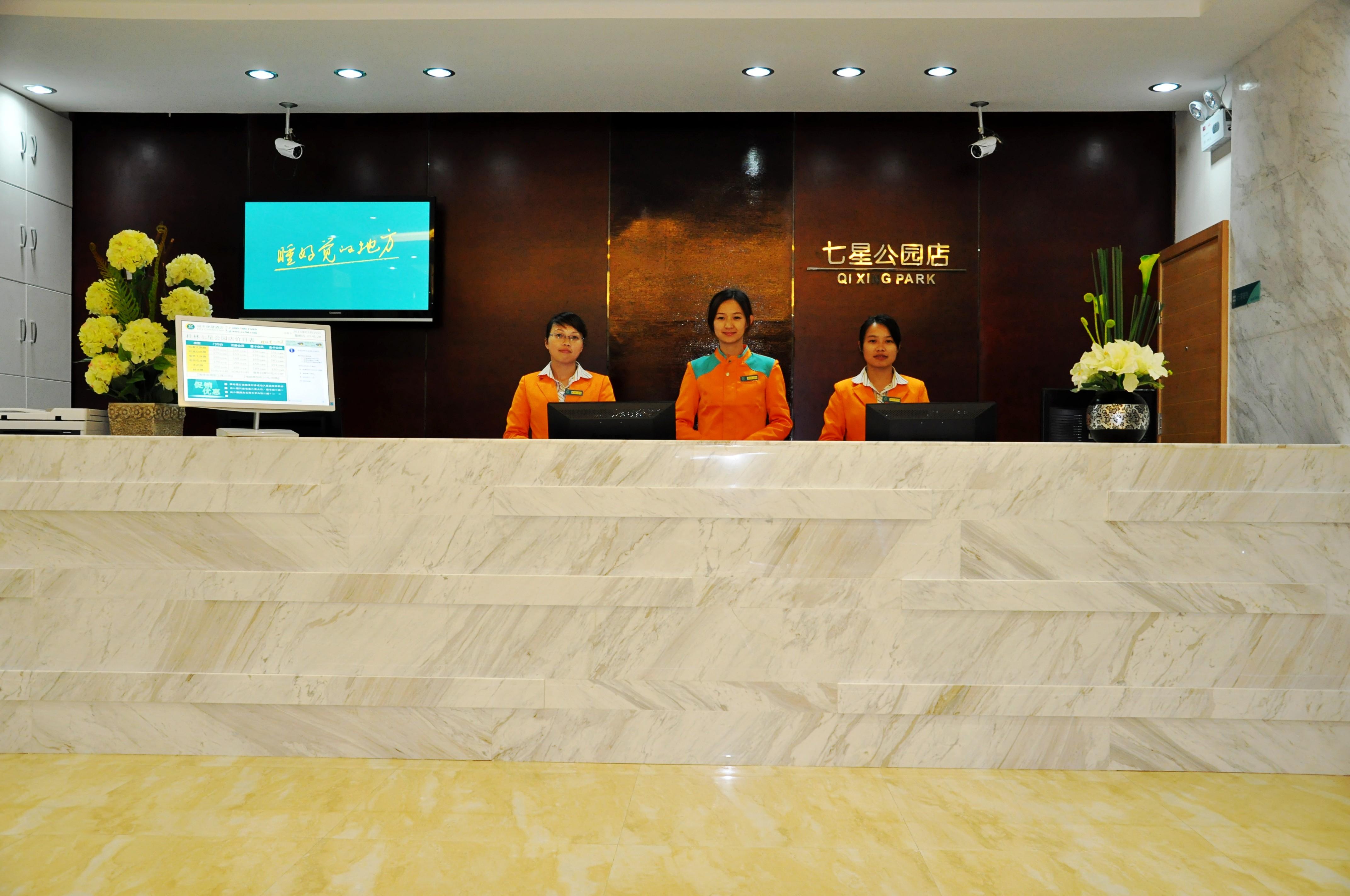 桂林城市便捷酒店(七星公园店)