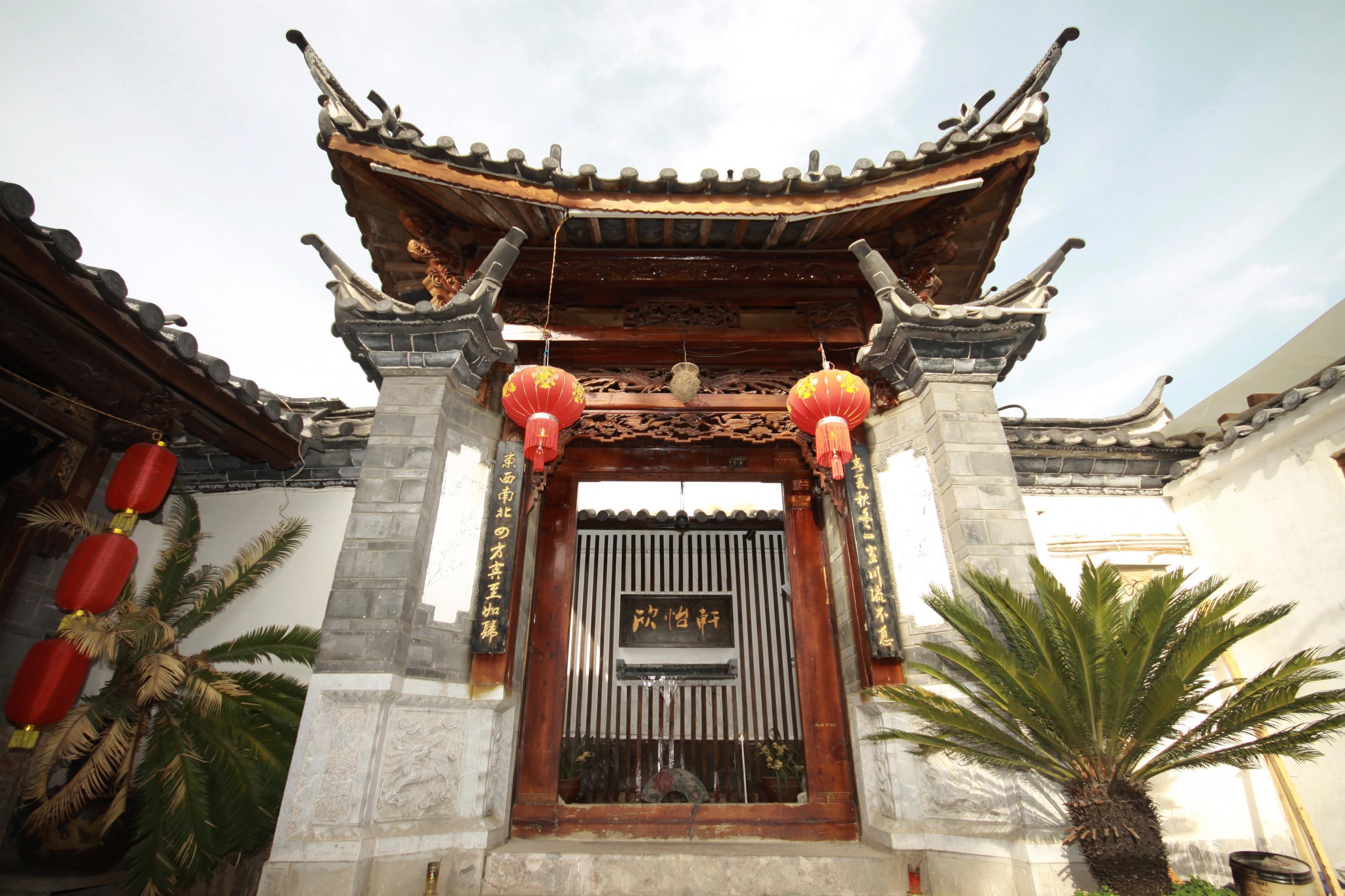 丽江欣怡轩客栈