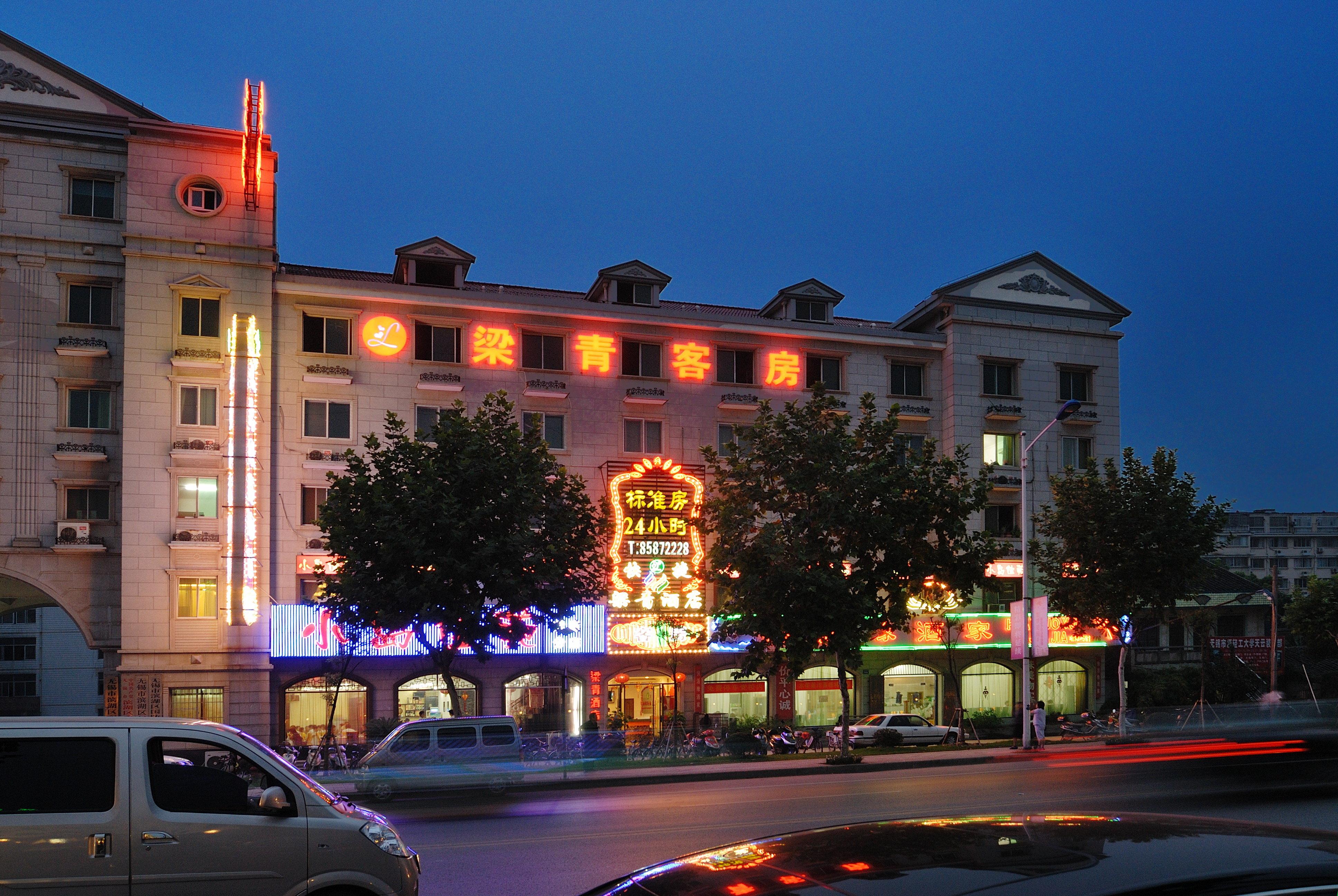 无锡快捷梁青酒店